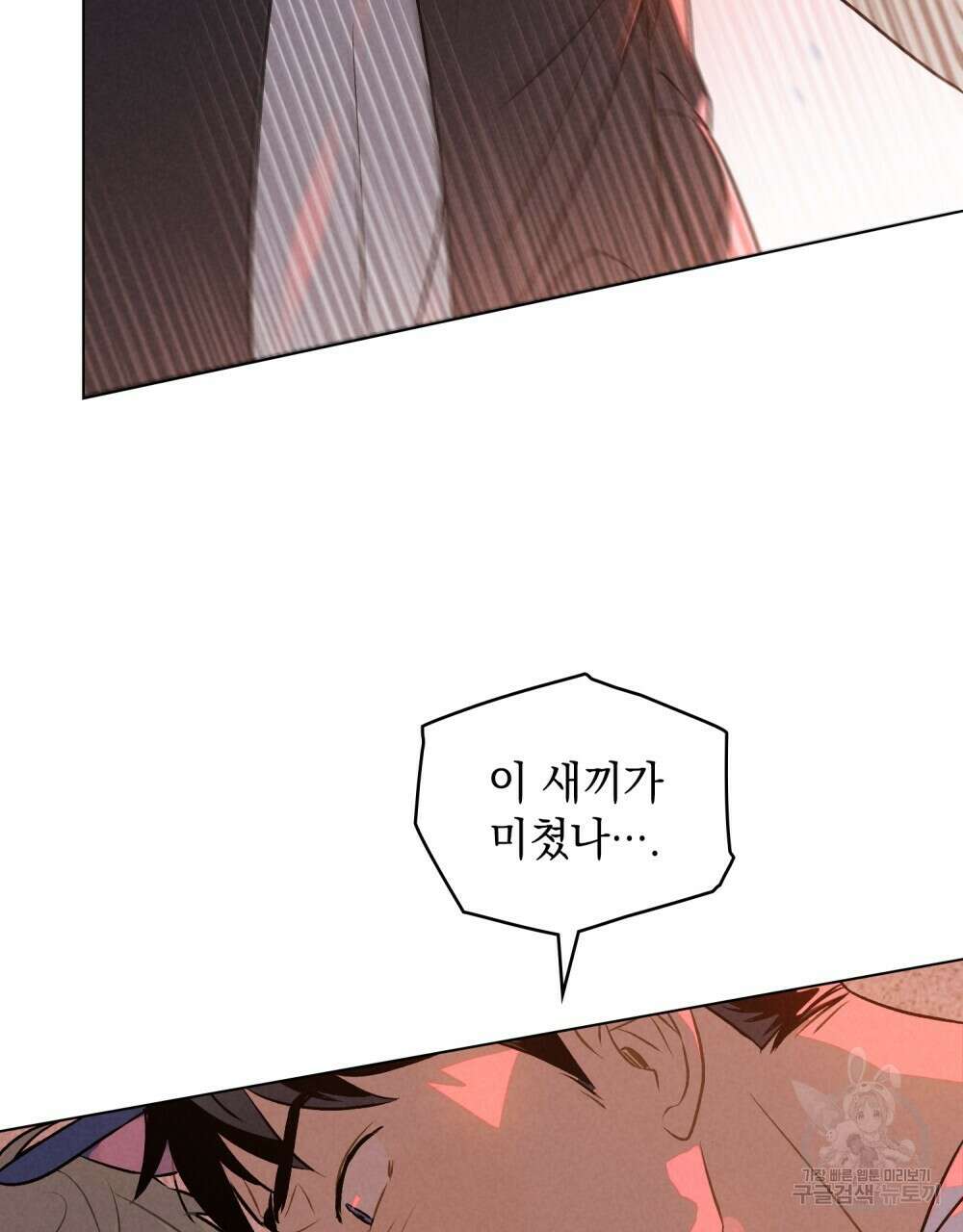 고백하기 30분 전 16화 80