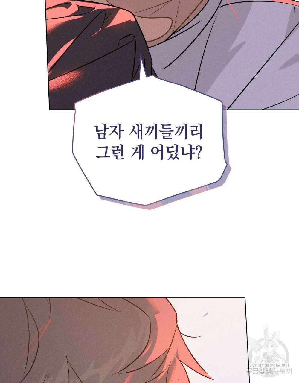고백하기 30분 전 16화 83