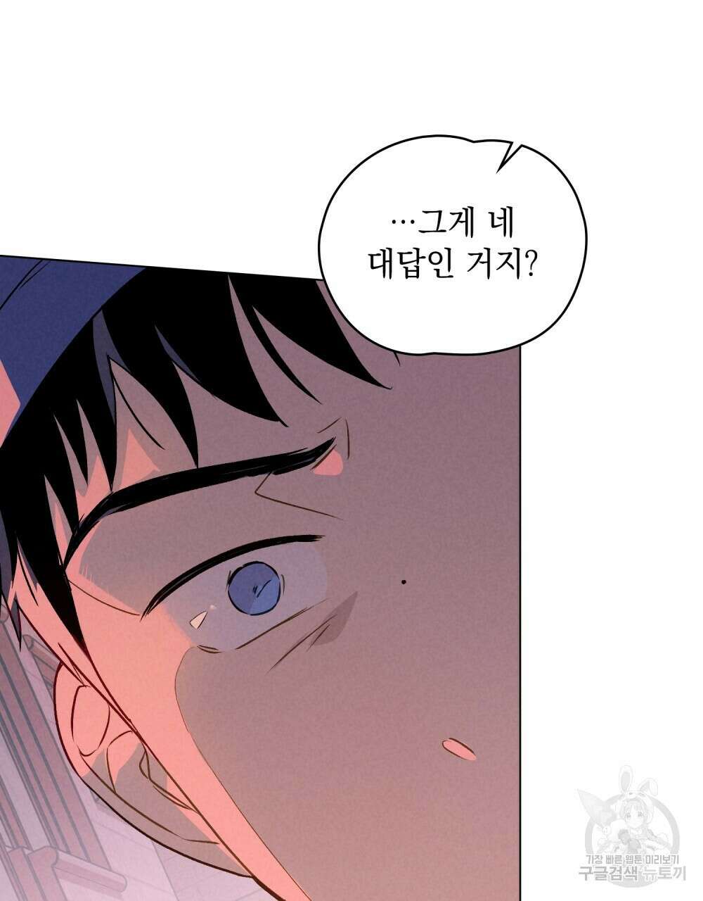 고백하기 30분 전 16화 87