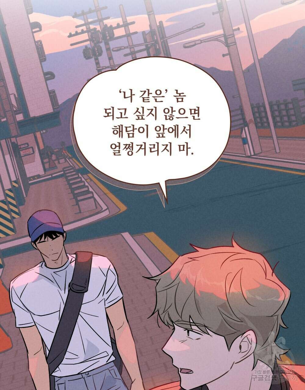 고백하기 30분 전 16화 90