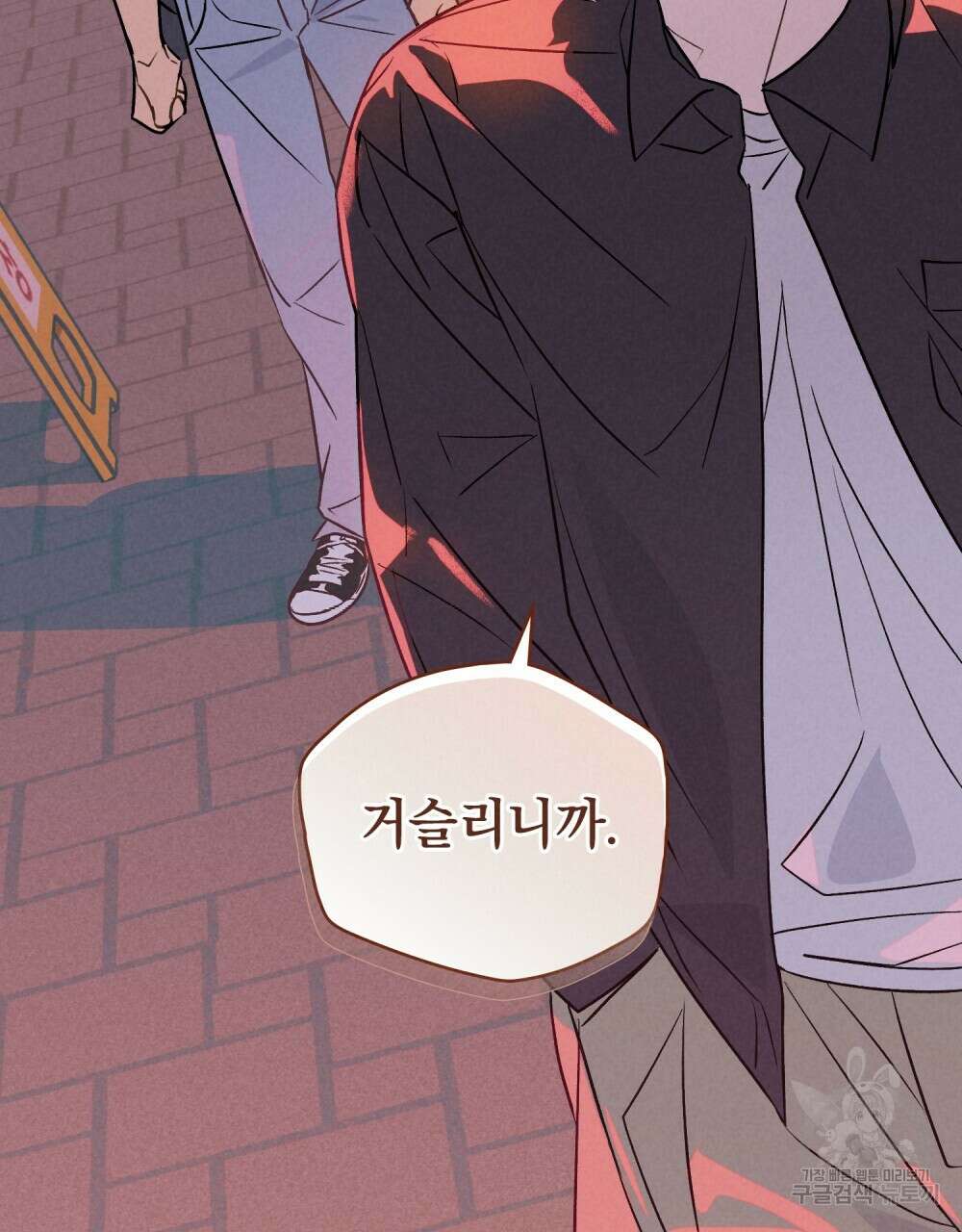 고백하기 30분 전 16화 91