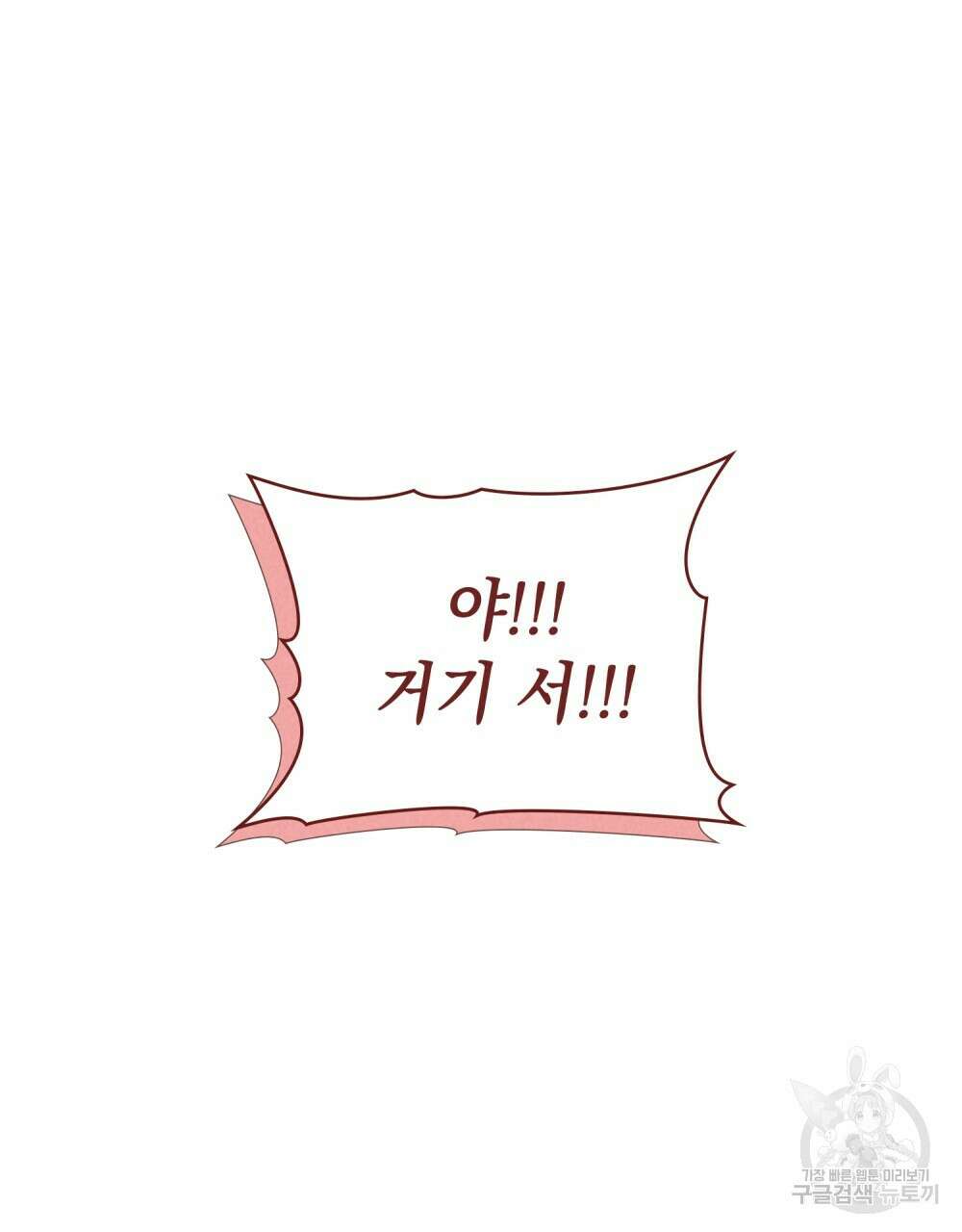 고백하기 30분 전 16화 93