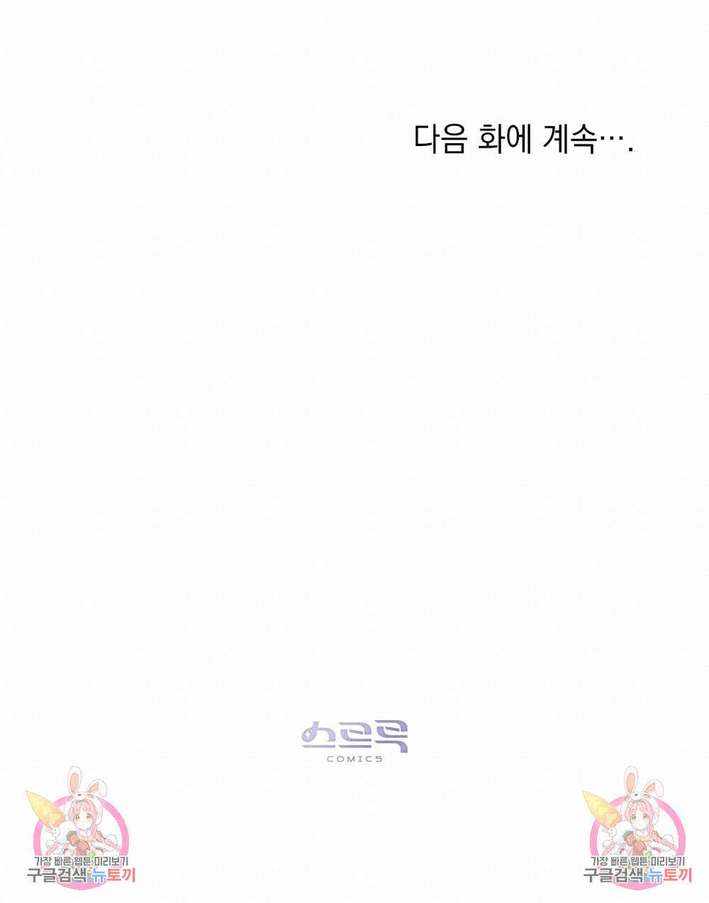 고백하기 30분 전 16화 94