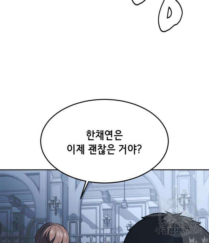 사신소년 2부 41화 10