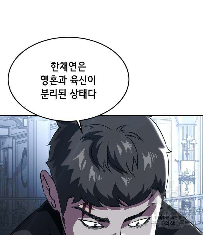 사신소년 2부 41화 12