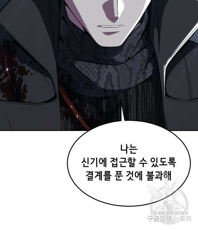 사신소년 2부 41화 13