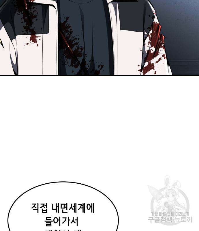사신소년 2부 41화 15