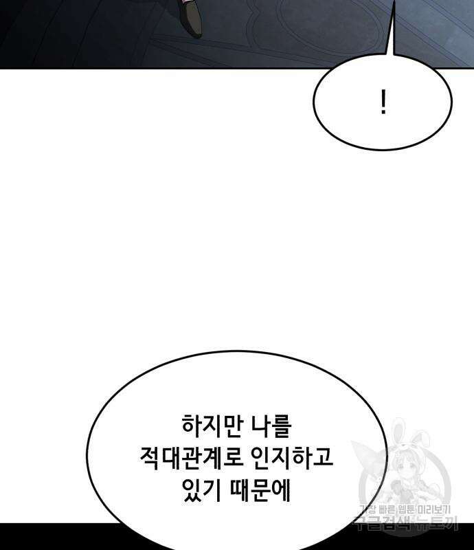 사신소년 2부 41화 17