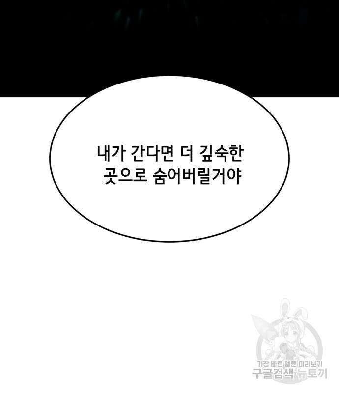 사신소년 2부 41화 19
