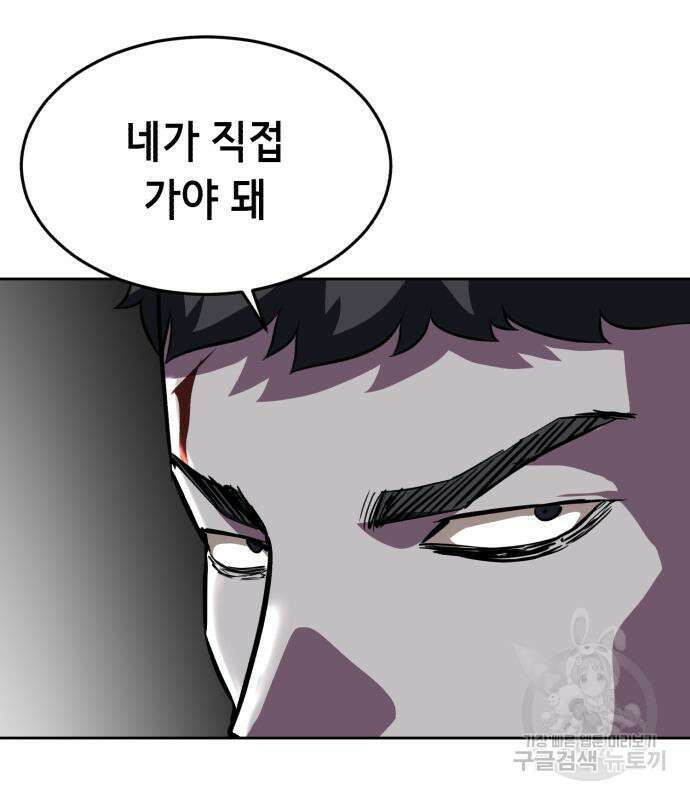 사신소년 2부 41화 20