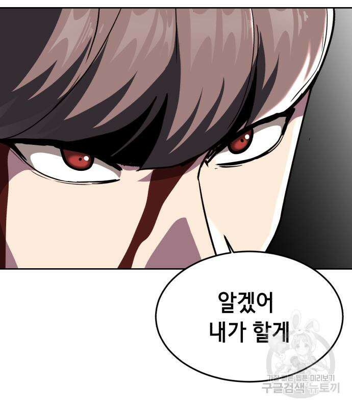 사신소년 2부 41화 21