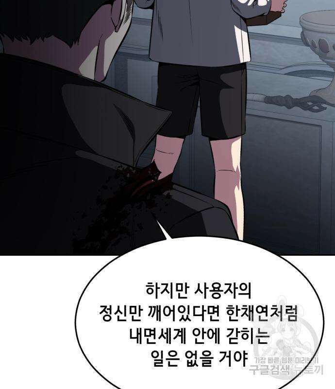 사신소년 2부 41화 25
