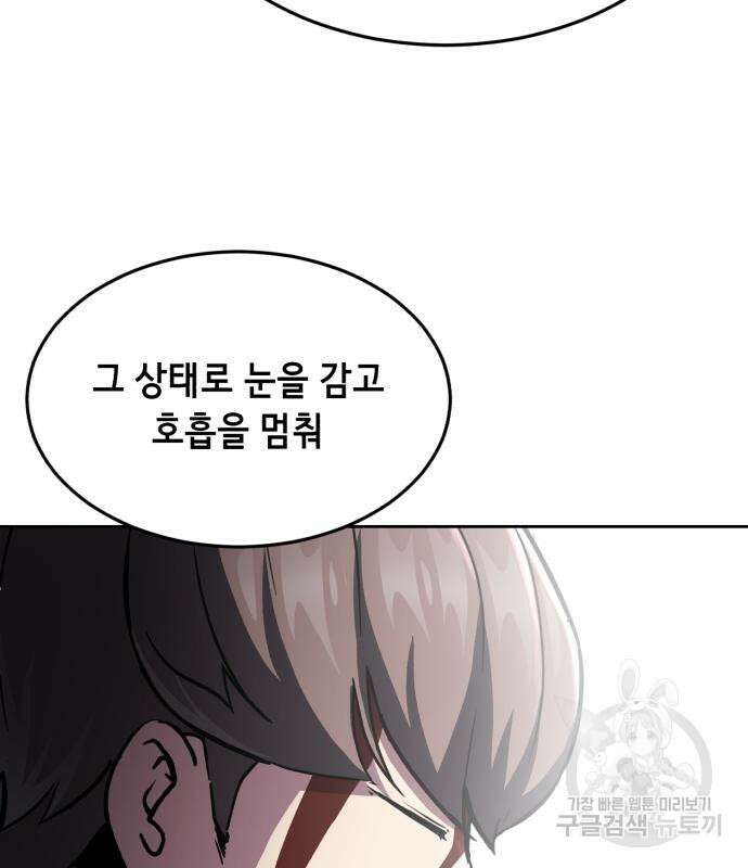 사신소년 2부 41화 26