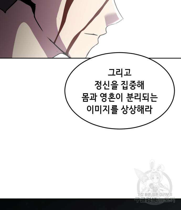 사신소년 2부 41화 27