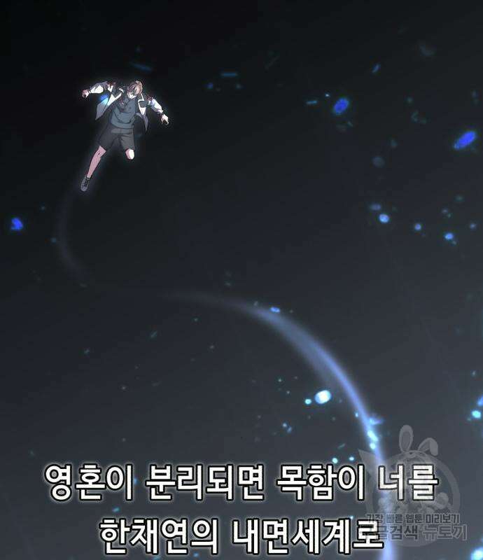 사신소년 2부 41화 28