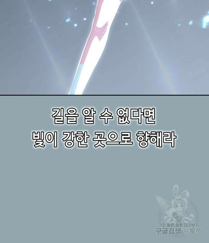 사신소년 2부 41화 30