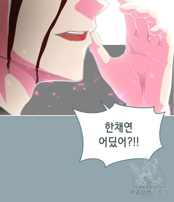 사신소년 2부 41화 39