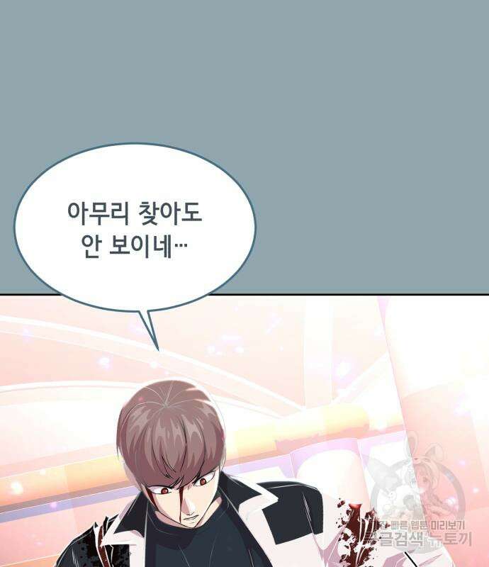 사신소년 2부 41화 42