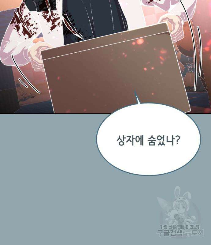 사신소년 2부 41화 43