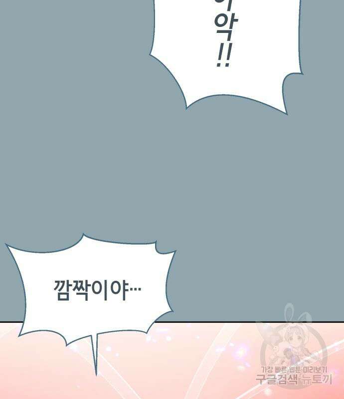 사신소년 2부 41화 46