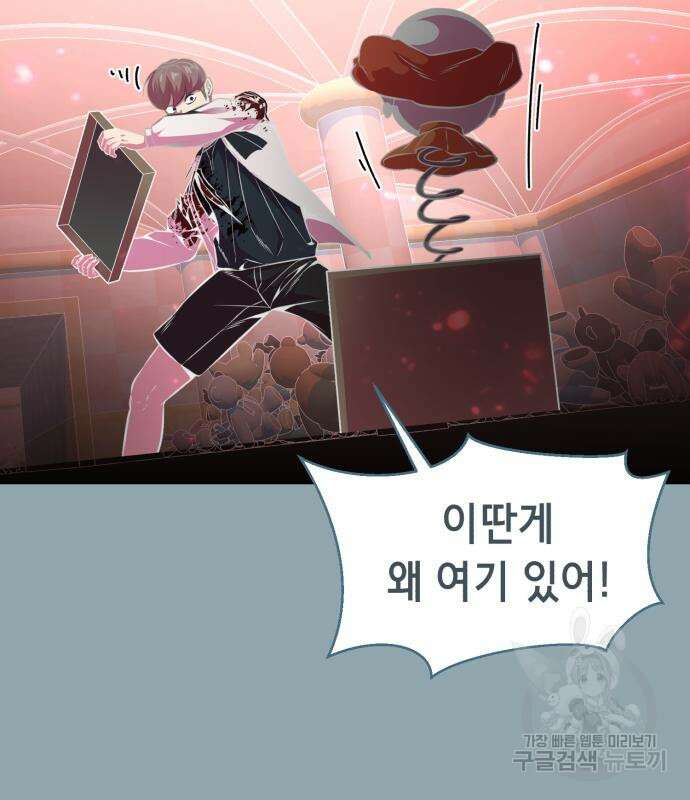 사신소년 2부 41화 47
