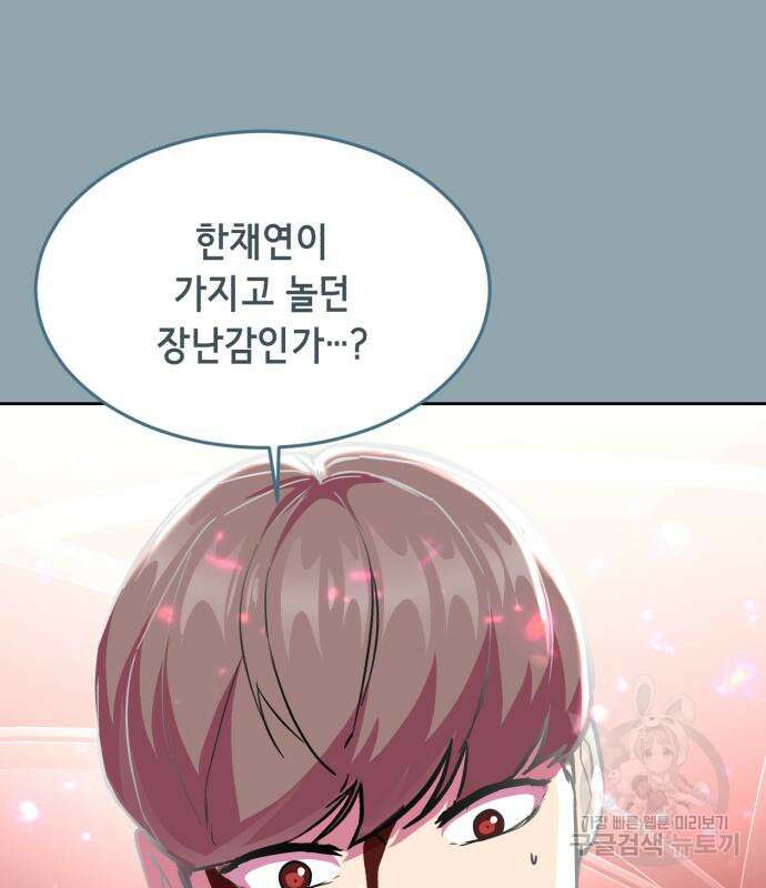 사신소년 2부 41화 48