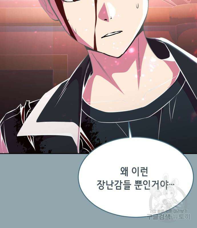 사신소년 2부 41화 49