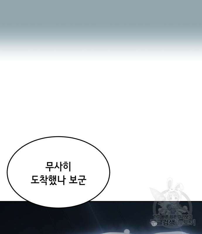 사신소년 2부 41화 50