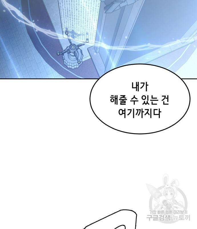 사신소년 2부 41화 52