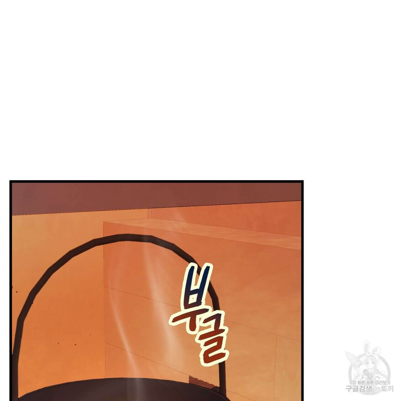 영원한 계약 74화 5