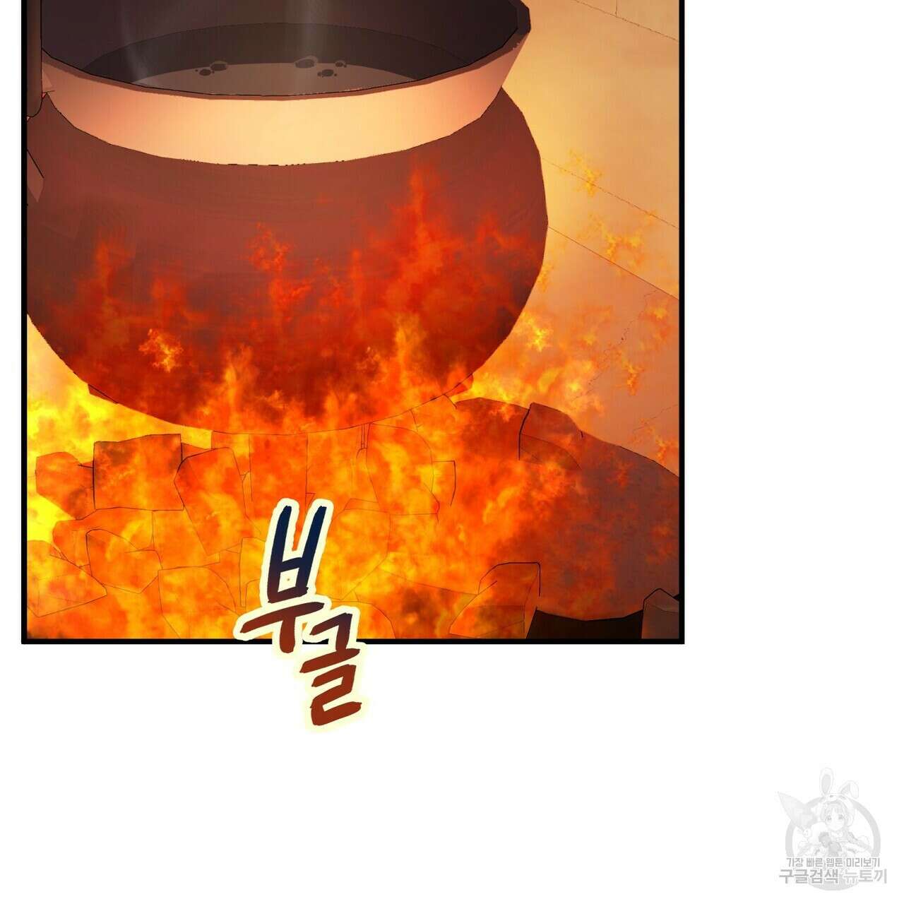 영원한 계약 74화 6