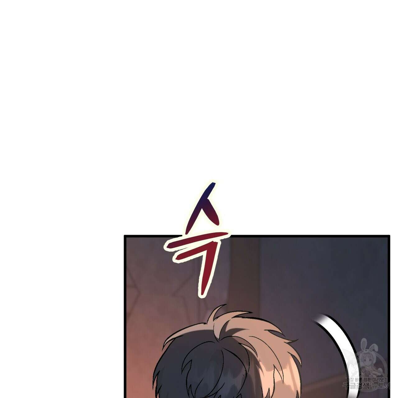 영원한 계약 74화 15