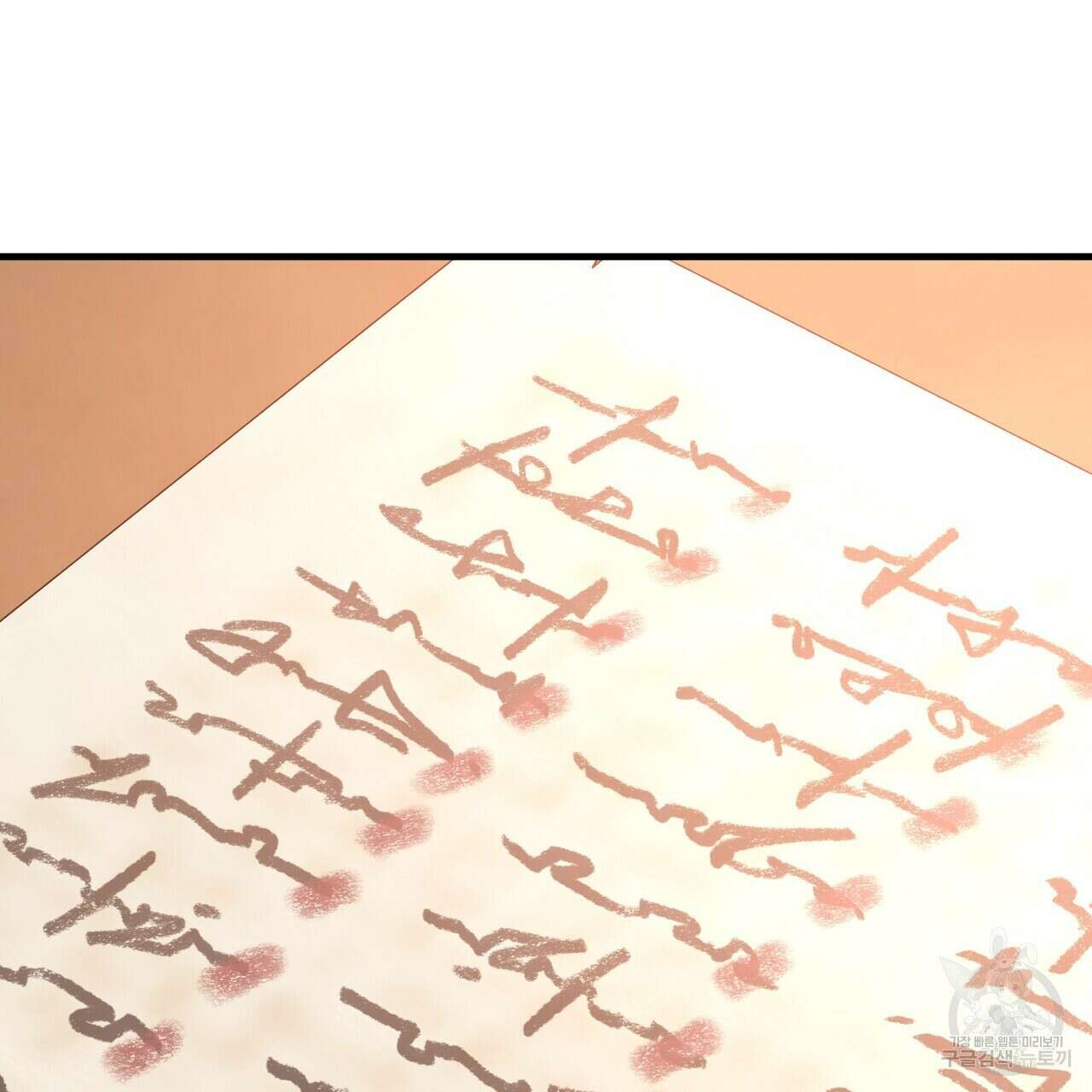 영원한 계약 74화 18