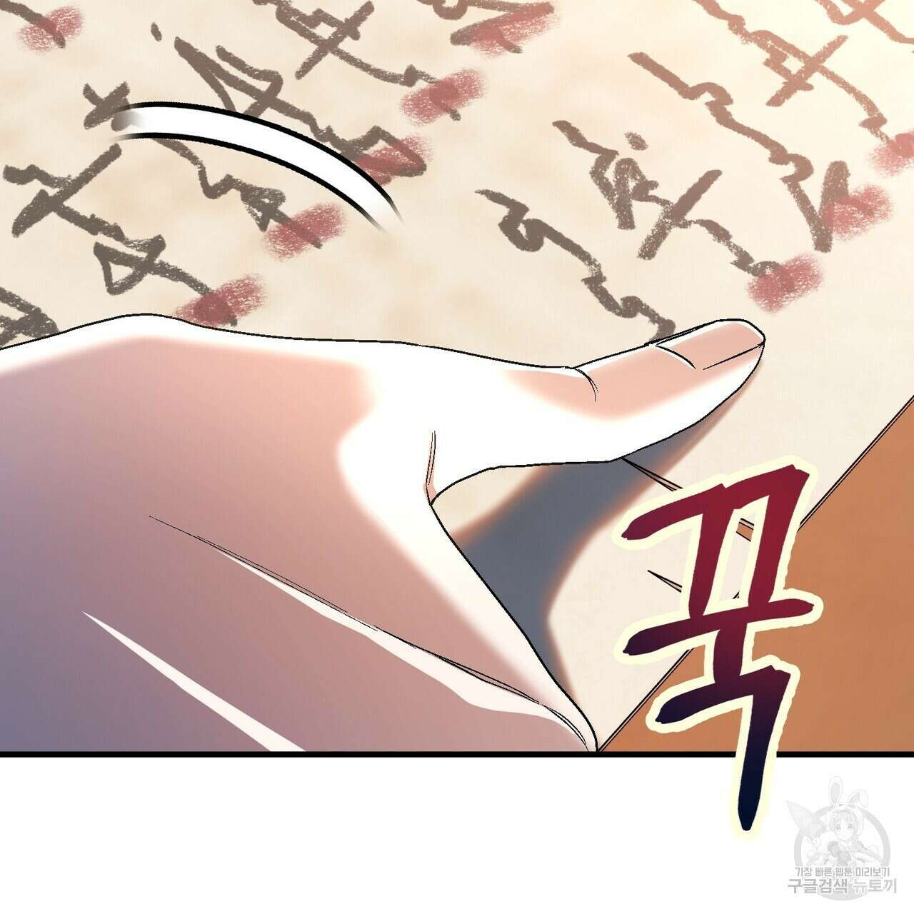 영원한 계약 74화 19