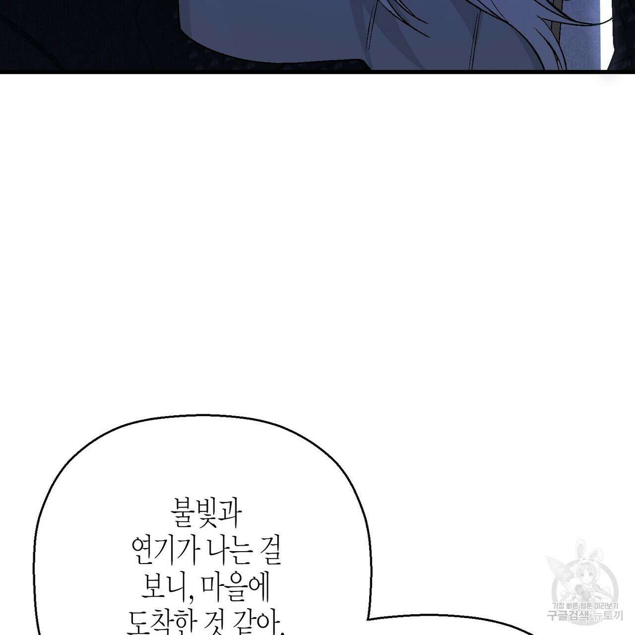 영원한 계약 74화 33
