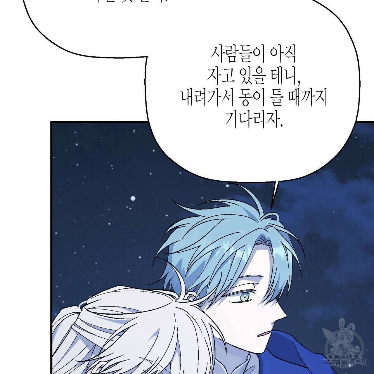 영원한 계약 74화 34