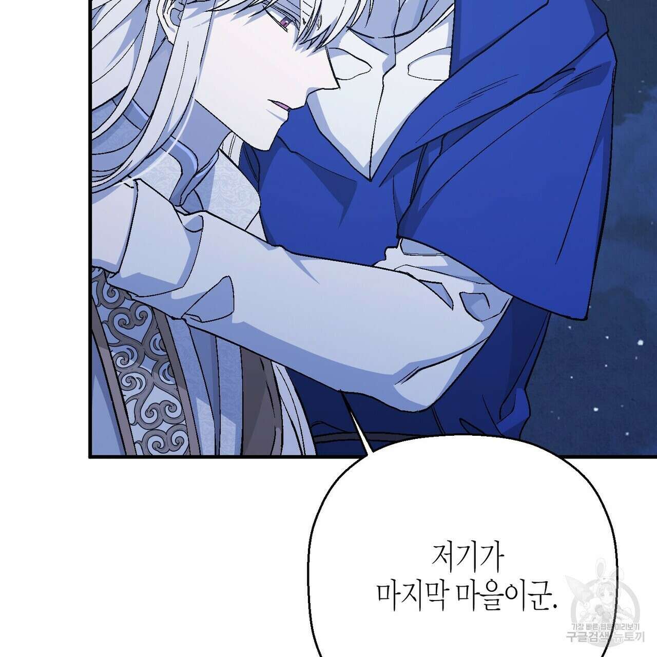 영원한 계약 74화 35