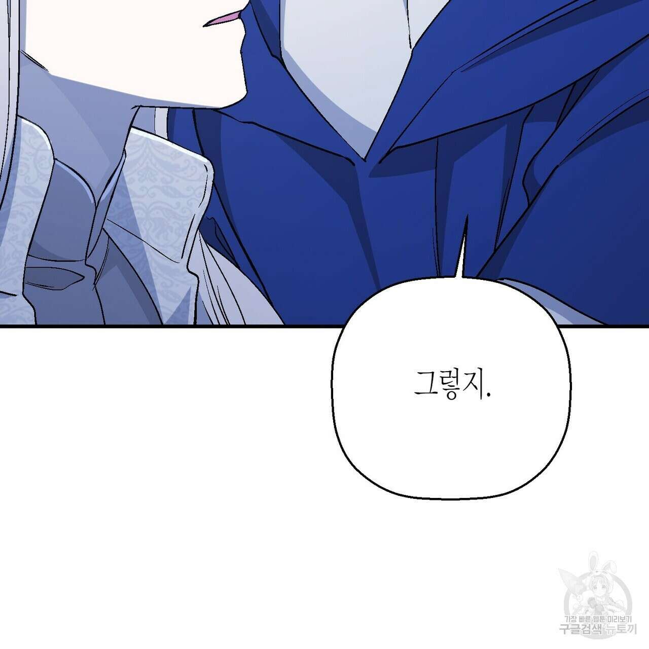 영원한 계약 74화 39