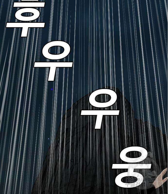 나쁜사람 164화 3