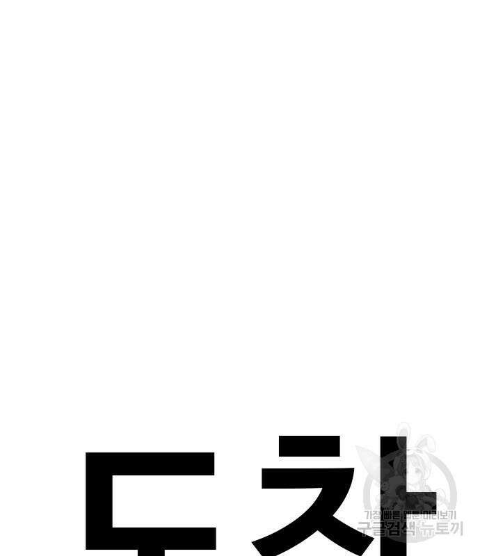 나쁜사람 164화 5