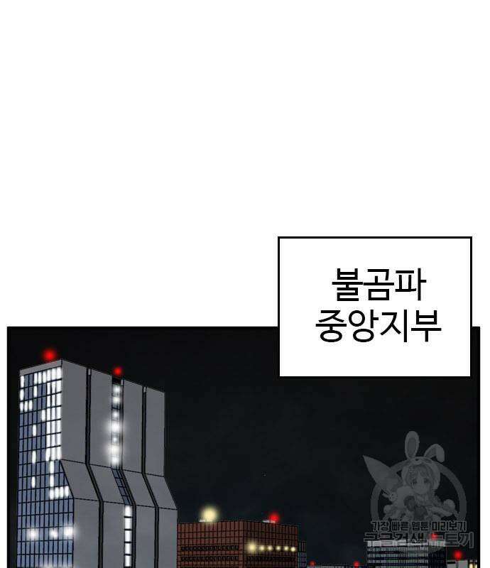 나쁜사람 164화 11