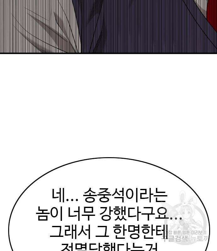 나쁜사람 164화 16