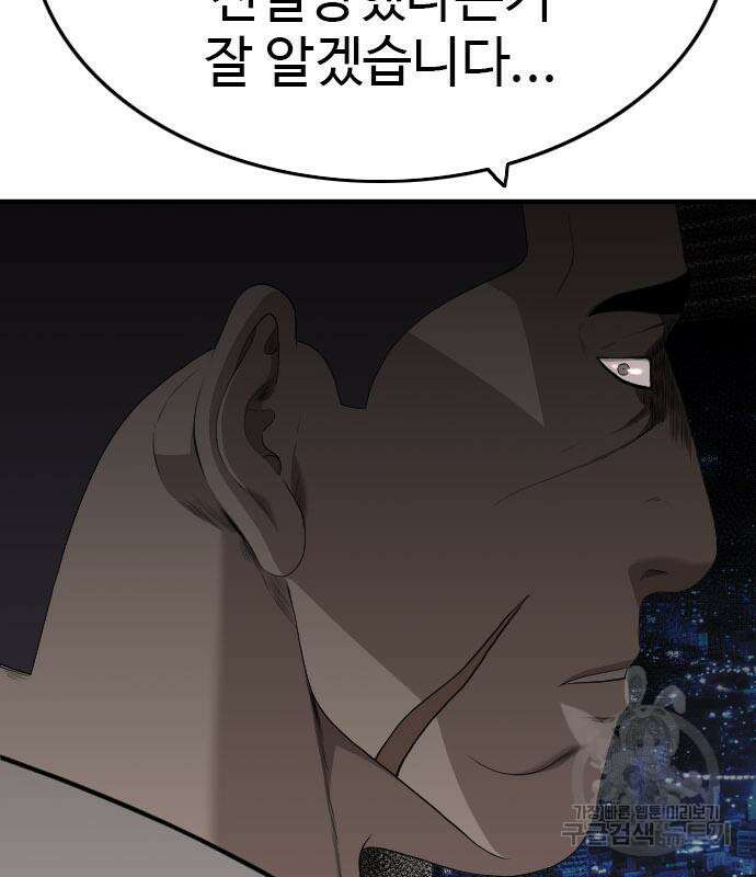 나쁜사람 164화 17