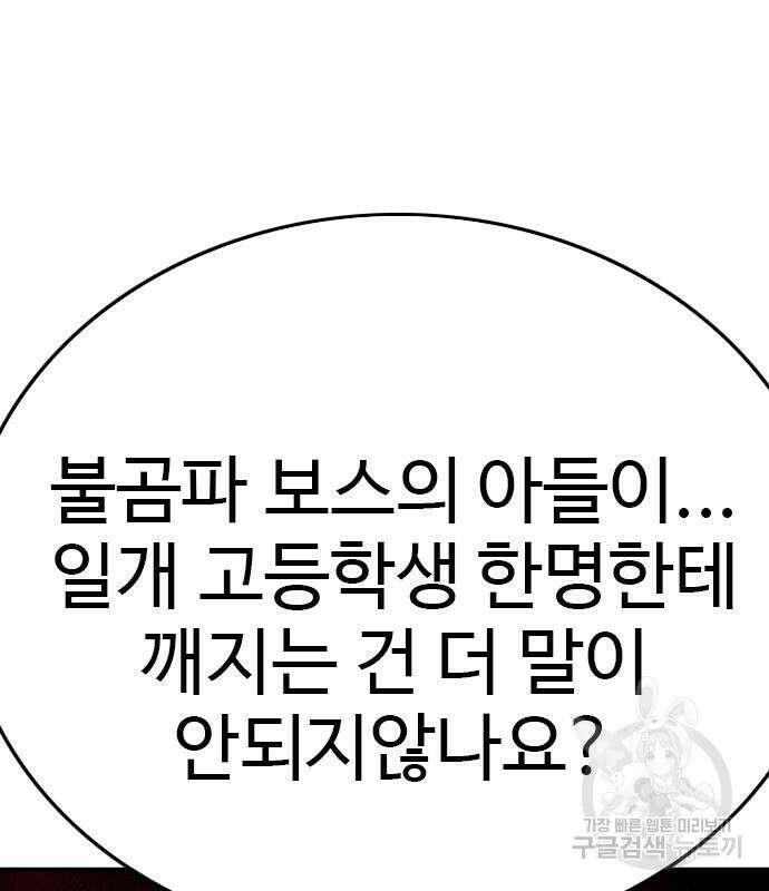 나쁜사람 164화 23