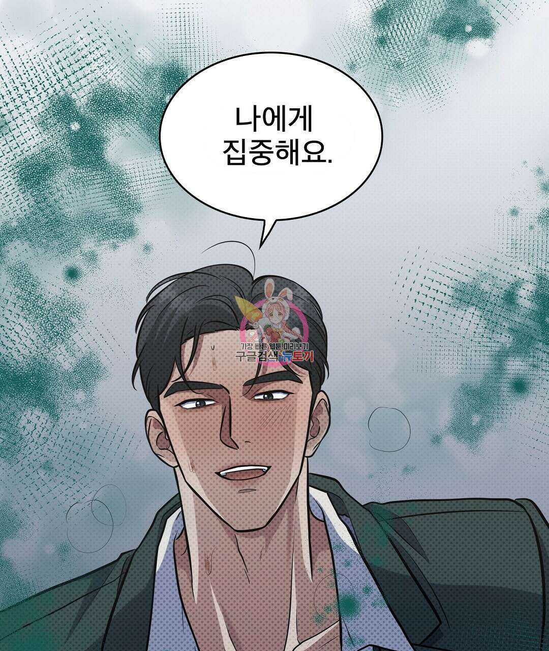 맨해튼의 우울 10화 1