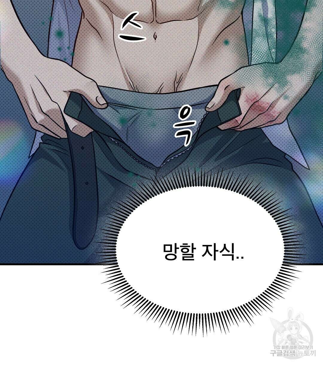 맨해튼의 우울 10화 8