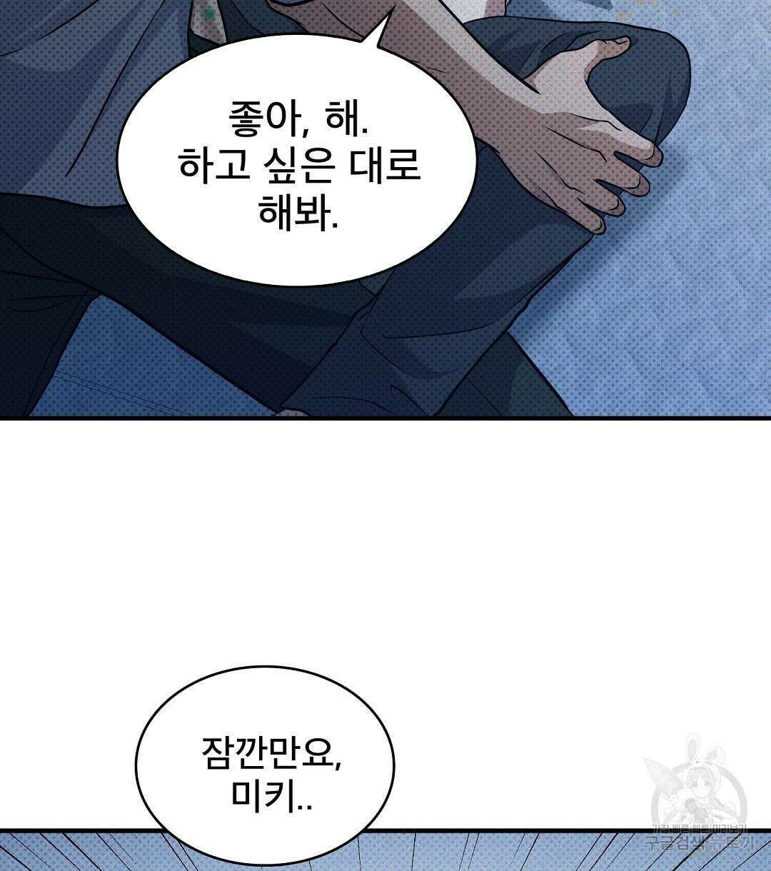 맨해튼의 우울 10화 12