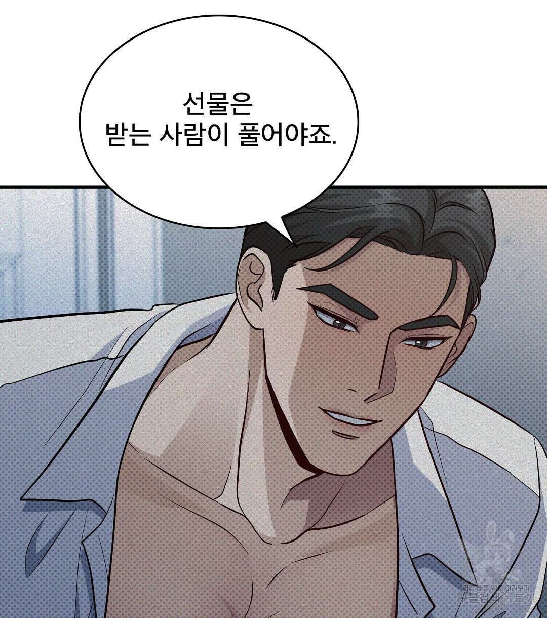 맨해튼의 우울 10화 14