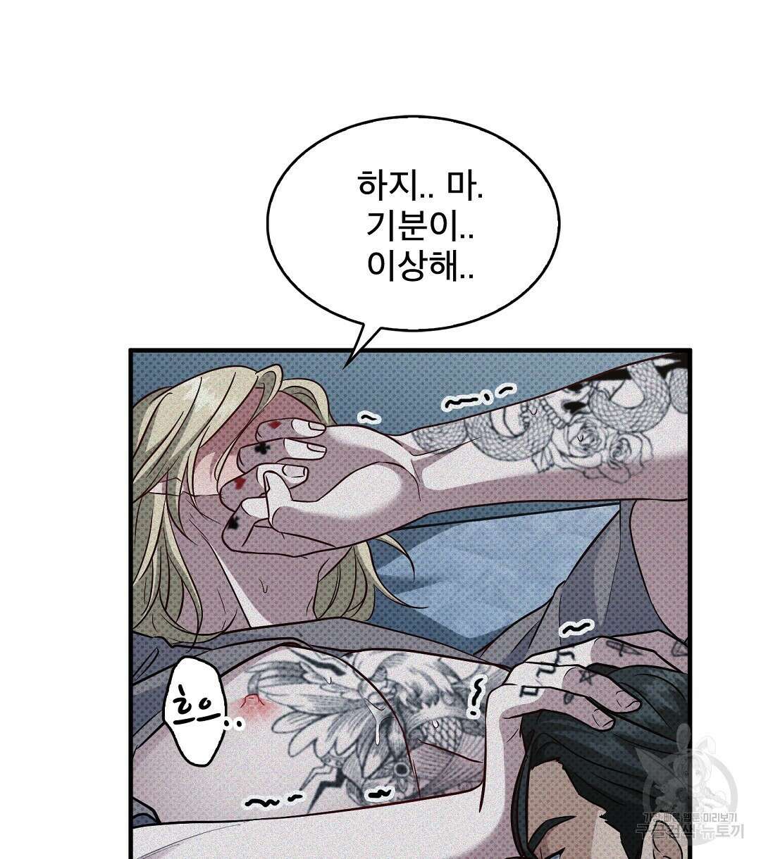 맨해튼의 우울 10화 22