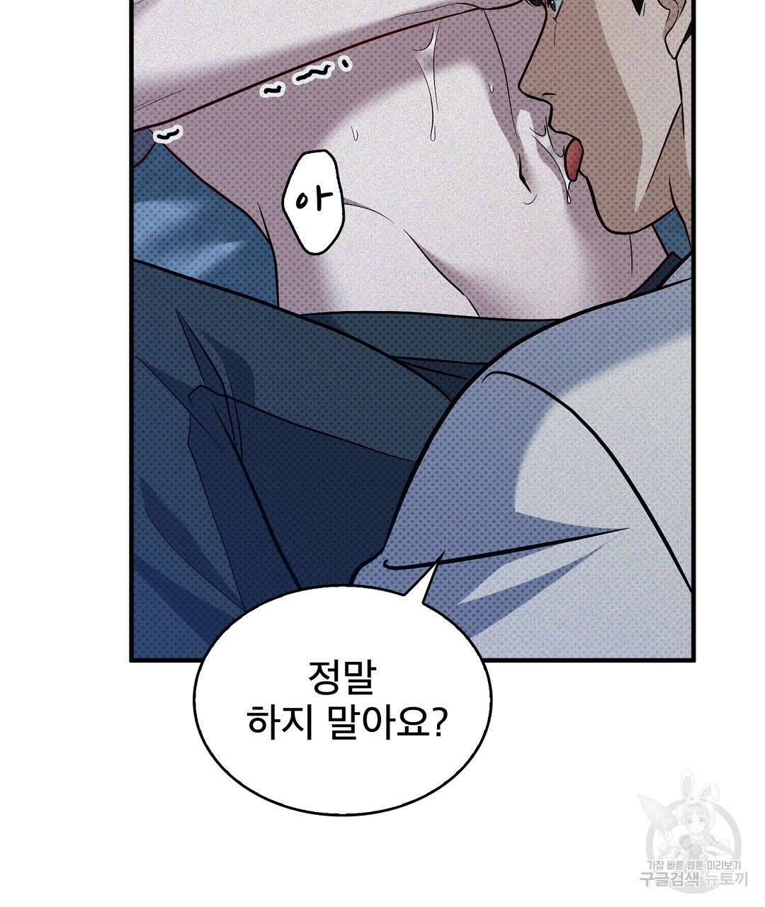 맨해튼의 우울 10화 23